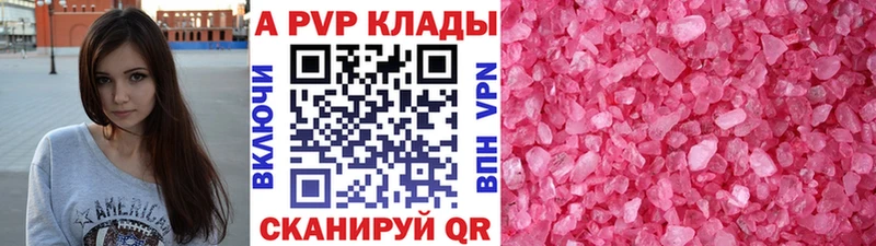 где купить наркоту  ОМГ ОМГ онион  A-PVP Crystall  Пласт 
