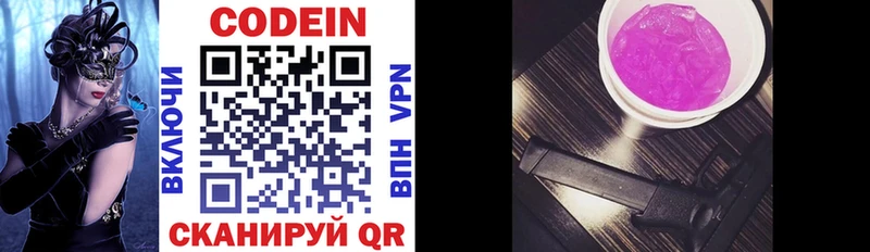Кодеиновый сироп Lean напиток Lean (лин) закладка Пласт