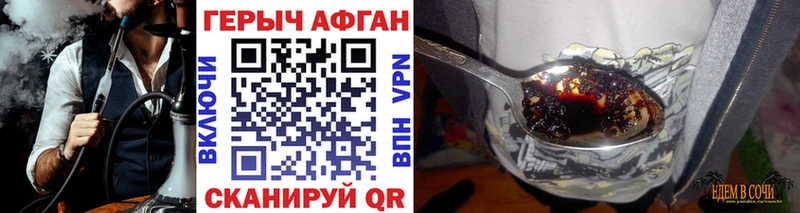 ГЕРОИН афганец  закладка  Пласт 