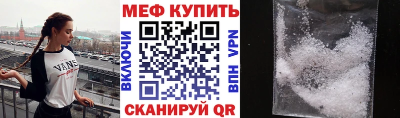 МЯУ-МЯУ mephedrone  Пласт 
