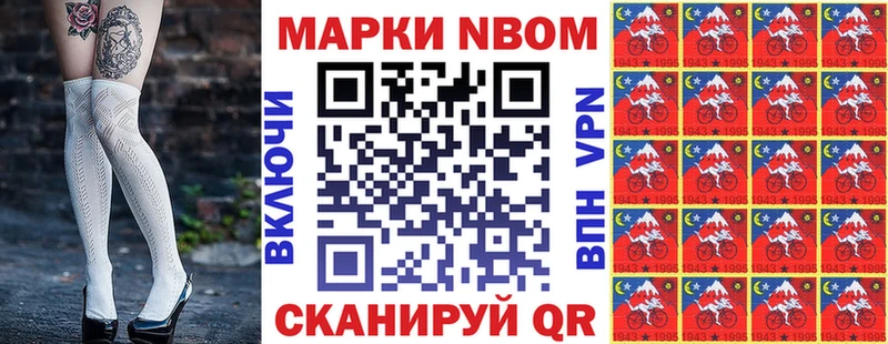 Марки N-bome 1500мкг  наркотики  Пласт 